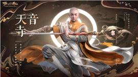 现在流行天龙八部私服